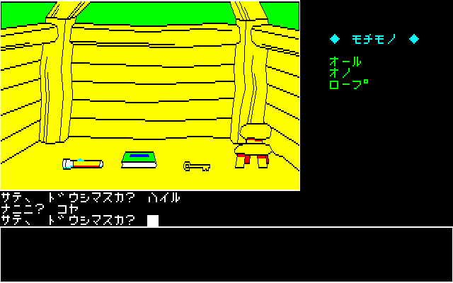 MTaiheiyou_PC88_ss_003_in_the_hut.png